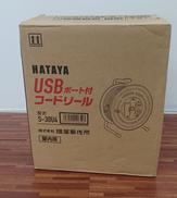 コードリール|HATAYA