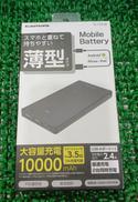 モバイルバッテリー|多摩電子工業