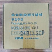 永大階段廻り部材|EIDAI