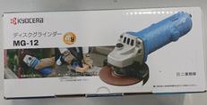 ディスクグラインダー|KYOCERA