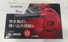 ブロワ|KYOCERA
