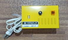 マグネタッチ着磁脱磁用|新潟精機