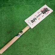 両刃鋸|中屋菊右衛門