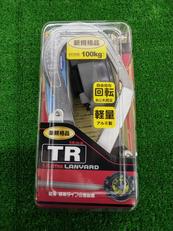 ハーネス用ランヤード|ツヨロン