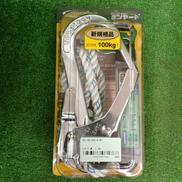 胴ベルト型用ランヤード ロープ式|ツヨロン