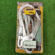 胴ベルト型用ランヤード ロープ式|ツヨロン