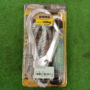 胴ベルト型用ランヤード ロープ式|ツヨロン