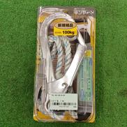 胴ベルト型用ランヤード ロープ式|ツヨロン