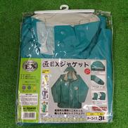 匠EXジャケット|カジメイク