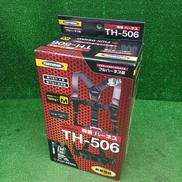 フルハーネス|FUJII-DENKO