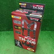 飛燕ハーネス|藤井電工