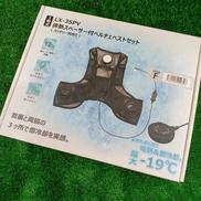 排熱スペーサー付ペルチェベストセット|リンクサス