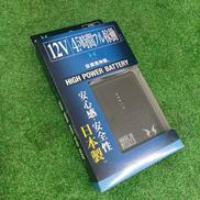 バッテリーセット|SAN-S