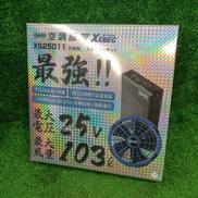 空調服スターターキット|XEBEC