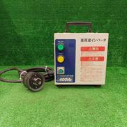 高周波インバータ|日本電産テクノモータ