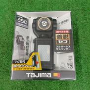 LED脱着ライト|TAJIMA