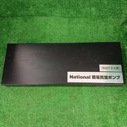 簡易真空ポンプ|NATIONAL