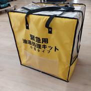 緊急用油液処理キット|不明