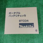 バッテリーチェッカー|MAKITA