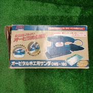 オービタル木工用サンダ|パオック