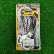 胴ベルト型用ランヤード ロープ式|ツヨロン