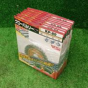 グローバルソー|モトユキ