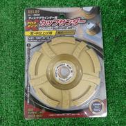 カップサンダー|イチネン