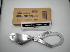 親綱緊張器|伊藤製作所