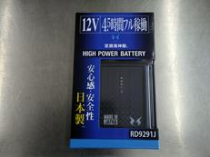 空調服バッテリー|サンエス