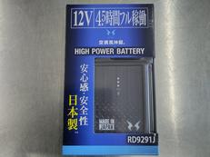 空調服バッテリー|サンエス