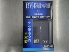 空調服バッテリー|サンエス