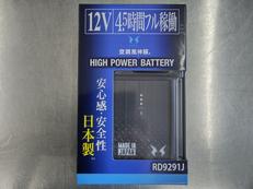 空調服バッテリー|サンエス