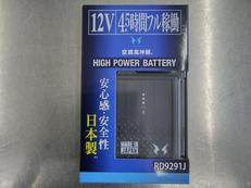 空調服バッテリー|サンエス