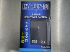 空調服バッテリー|サンエス