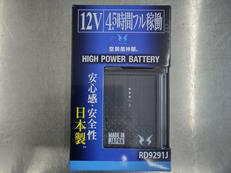 空調服バッテリー|サンエス