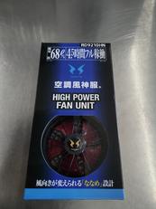 ファンユニット|サンエス