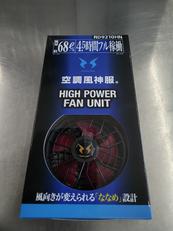 ファンユニット|サンエス