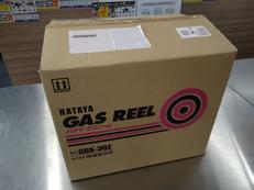 ガスリール|HATAYA