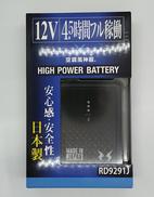 空調服バッテリー|サンエス