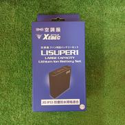 ファン対応バッテリーセット|XEBEC