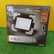 充電式LEDワークライト|EARTH MAN