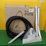 ホースセット|MAKITA