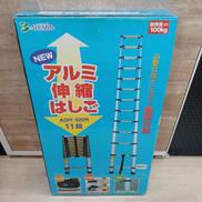 アルミ伸縮はしご|ALUMIS