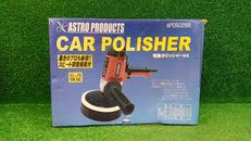 ポリッシャー|ASTROPRODUCTS