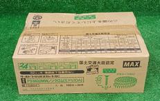 ターボドライバ用プラシートネジ|MAX