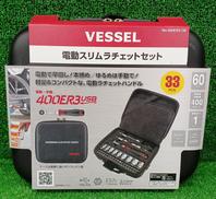 電動スリムラチェットセット|VESSEL