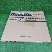 切断砥石|MAKITA
