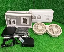 ファン バッテリーセット|株式会社 空調服