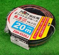 常圧エアーホース|ZEXON