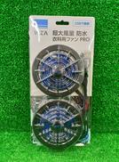 空調服用ファン|WIZA